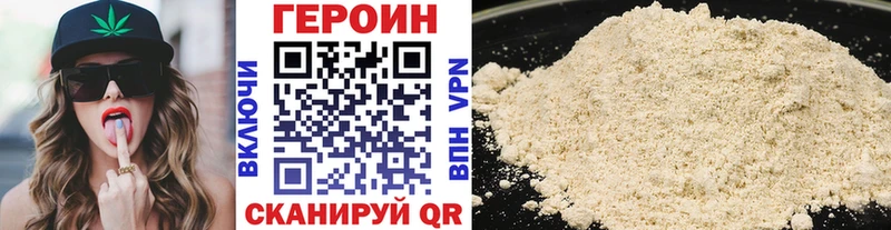 ГЕРОИН VHQ  Николаевск-на-Амуре 