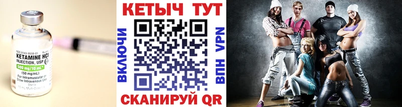 купить наркотик  Николаевск-на-Амуре  mega tor  Кетамин VHQ 