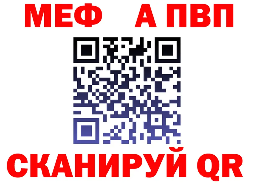 Меф 4 MMC ссылка дарк нет MEGA Николаевск-на-Амуре