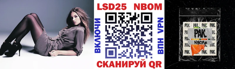 Марки 25I-NBOMe 1,5мг  Николаевск-на-Амуре 