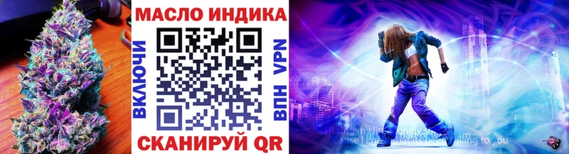 ТГК вейп с тгк Николаевск-на-Амуре